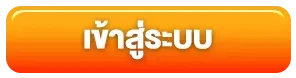 ลาวา สล็อต